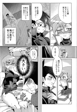 Page 73 of Ashita kara soku ochi sarenda