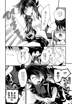 Page 99 of Ashita kara soku ochi sarenda