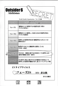 Page 4 of Outsider 6