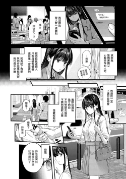 Page 72 of Kimigasuki o Wakaru made | 直到你明白什麼是喜歡