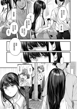 Page 73 of Kimigasuki o Wakaru made | 直到你明白什麼是喜歡