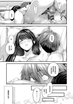 Page 91 of Kimigasuki o Wakaru made | 直到你明白什麼是喜歡