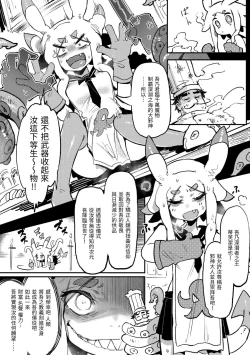 Page 114 of Ino Megami-tachi | 異之女神眾