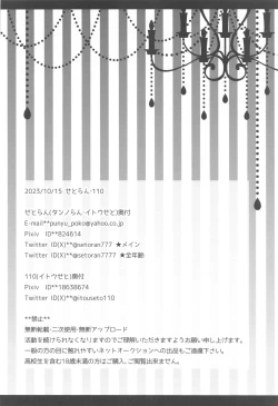 Page 29 of Joshiki Kaihen Yokoso Tohou Kissa e!