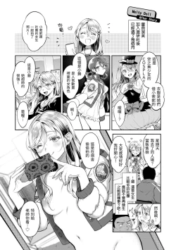 Page 131 of Yarashii Karada no Watashi-tachi | 有著淫蕩身體的我們