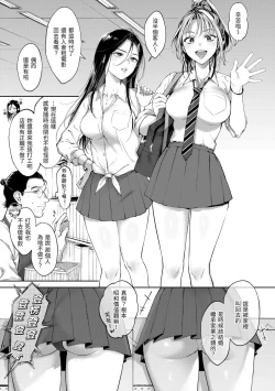 Page 159 of Yarashii Karada no Watashi-tachi | 有著淫蕩身體的我們