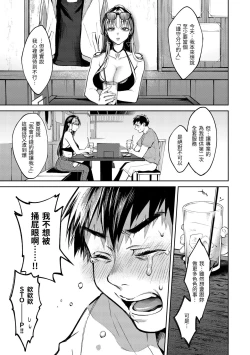 Page 35 of Yarashii Karada no Watashi-tachi | 有著淫蕩身體的我們