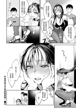 Page 50 of Yarashii Karada no Watashi-tachi | 有著淫蕩身體的我們