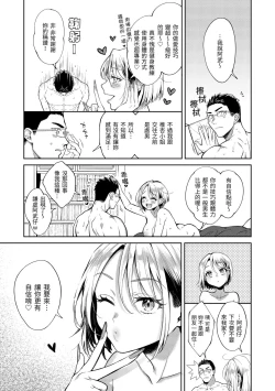 Page 55 of Yarashii Karada no Watashi-tachi | 有著淫蕩身體的我們