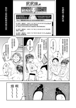Page 7 of Yarashii Karada no Watashi-tachi | 有著淫蕩身體的我們