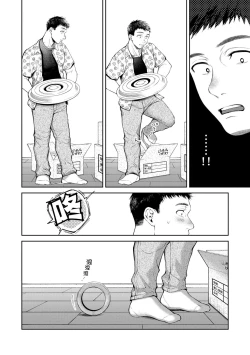 Page 84 of Yarashii Karada no Watashi-tachi | 有著淫蕩身體的我們