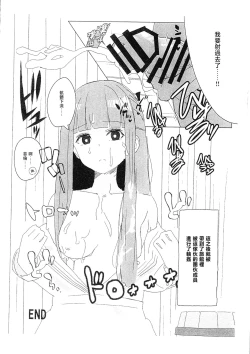 Page 5 of Fern ga Poker ni Makete Hidoi me ni au Hanashi