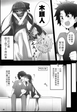 Page 7 of Melt ga Suashi ni Narimashite
