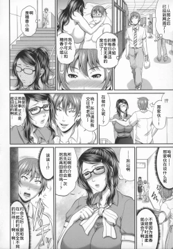 Page 114 of Uruwashi no Wife