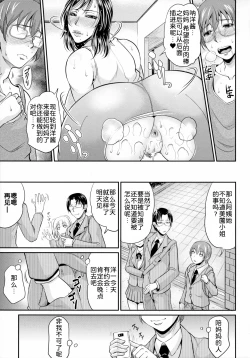 Page 162 of Uruwashi no Wife