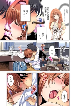 Page 38 of Oretoku Shuugakuryokou ~Otoko wa Jyosou shita Ore dake!! Chracter Episode 01-06