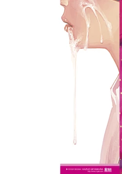 Page 2 of The Girllove Diary