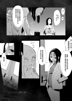 Page 24 of Baske-bu no Shinmai Kyoushi Ijime