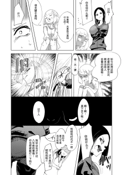 Page 6 of Baske-bu no Shinmai Kyoushi Ijime