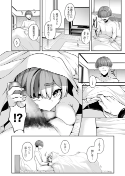 Page 52 of Onee-san to Shiyo?