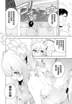 Page 30 of Yukemuri wa Shigure moyou ni | 氤氲化作时雨模样
