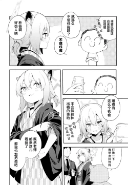 Page 4 of Yukemuri wa Shigure moyou ni | 氤氲化作时雨模样