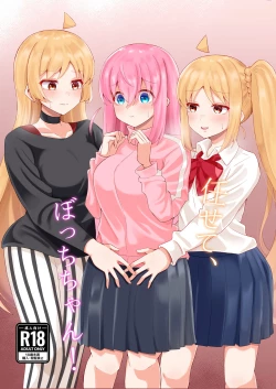 Page 1 of Makasete, Bocchi-chan!