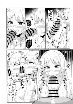 Page 6 of Makasete, Bocchi-chan!