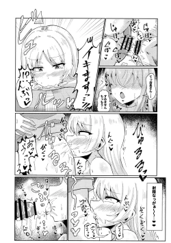 Page 7 of Makasete, Bocchi-chan!