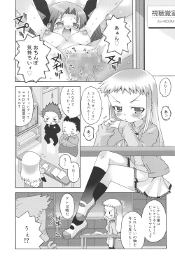 Page 112 of School Complex