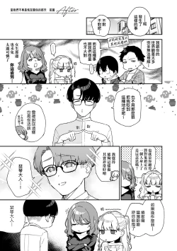 Page 34 of Bitter Sweet Complex | 苦澀・甘甜・錯綜複雜的滋味