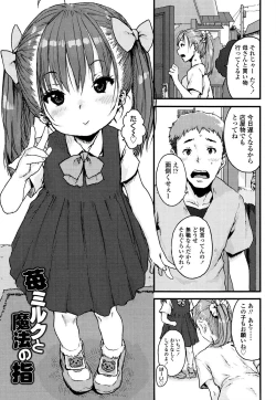 Page 107 of Namaiki Shojo