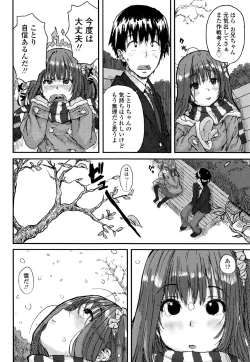 Page 10 of Namaiki Shojo