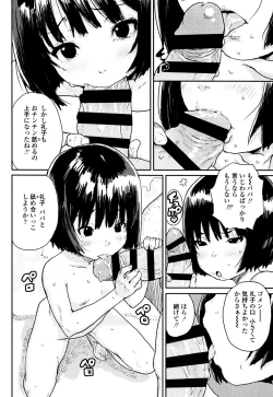 Page 136 of Namaiki Shojo