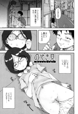 Page 181 of Namaiki Shojo