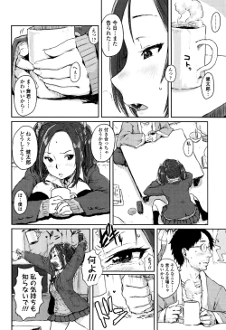 Page 32 of Namaiki Shojo