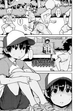 Page 45 of Namaiki Shojo