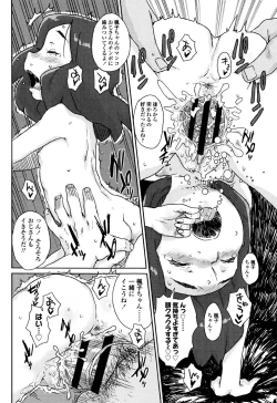 Page 72 of Namaiki Shojo