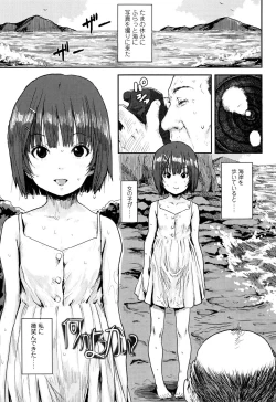 Page 75 of Namaiki Shojo