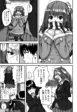 Page 7 of Namaiki Shojo