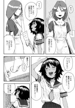 Page 94 of Namaiki Shojo