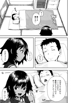 Page 95 of Namaiki Shojo