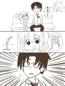 Page 32 of Ore wa Mio o Aishiteru.