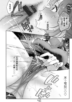 Page 24 of Ima... Shitai no. | 我現在...就想做。