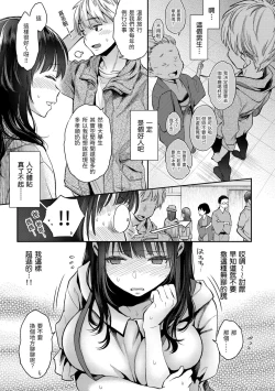 Page 45 of Ima... Shitai no. | 我現在...就想做。