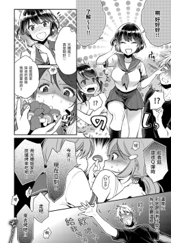 Page 74 of Ima... Shitai no. | 我現在...就想做。