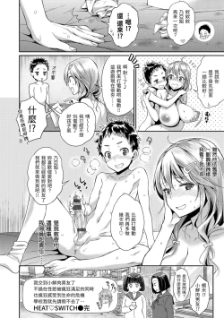 Page 162 of Fushidara Honey | 放蕩甜心