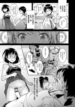 Page 9 of Fushidara Honey | 放蕩甜心