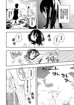 Page 201 of Toroke Manako - A melting peach for you | 眼眸令我陶醉