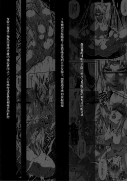 Page 4 of Solo Hunter no Seitai WORLD 10